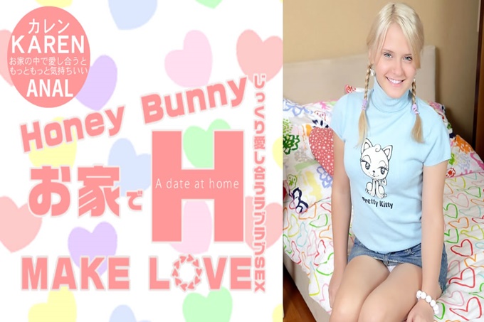 Huney Bunny お家でH MAKE LOVE Karen カレン