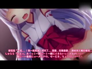 [3D]みこぱこ!しゅららちゃん もふもふロリ巫女とのイチャラブセックスライフ [夜桜字幕组]